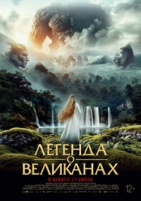 Ирати (2022)